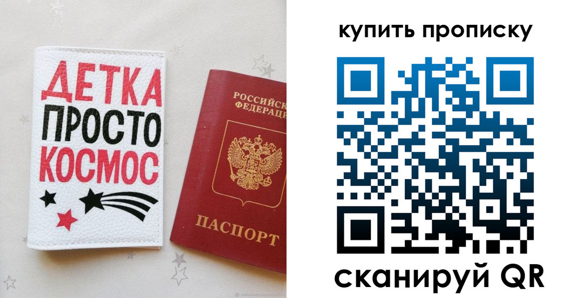 купить прописку в Вышнем Волочке