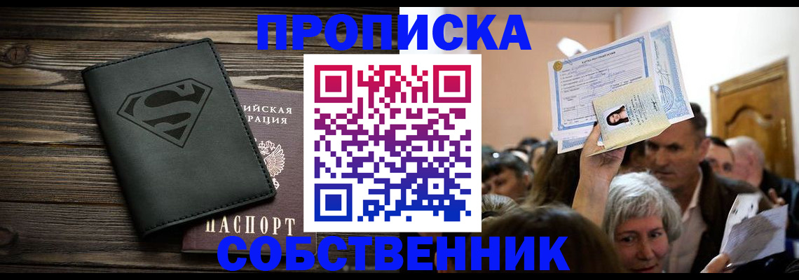 прописка для кредита в Вышнем Волочке