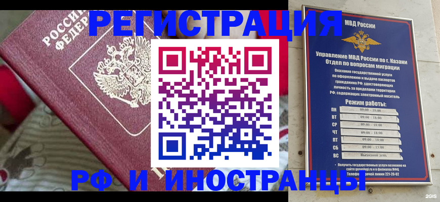 временная регистрация гарантия в Вышнем Волочке