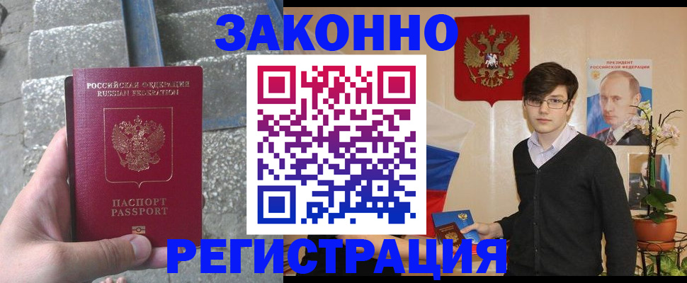 временная регистрация поиск в Вышнем Волочке