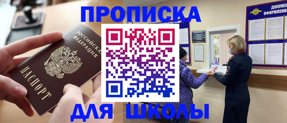 временная регистрация купить в Вышнем Волочке